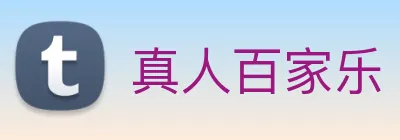 真人百家乐 Logo